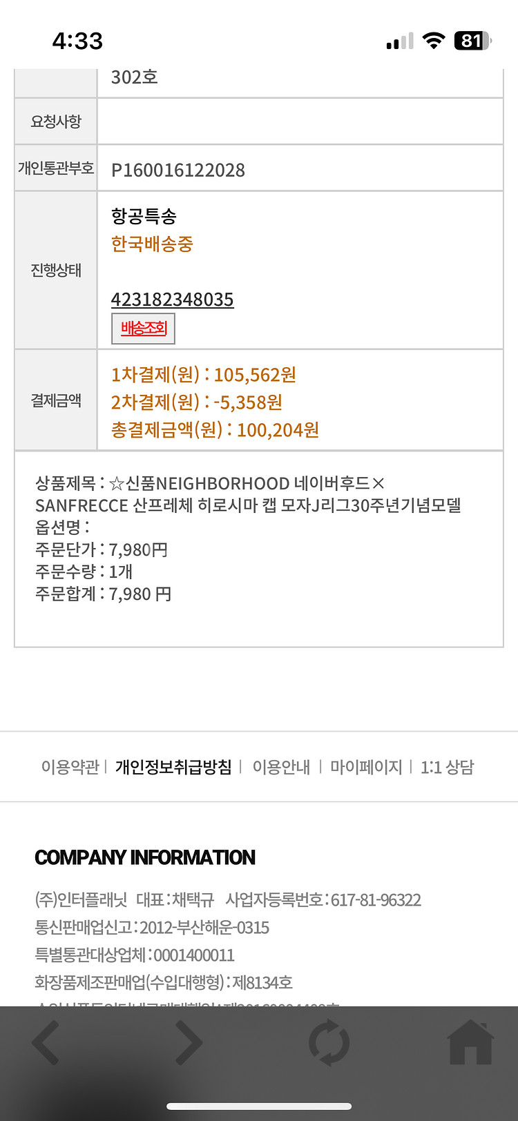 네이버후드 캠프캡 모자--5