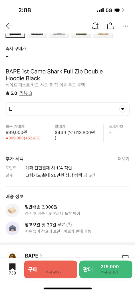 베이프 후드집업 L--6