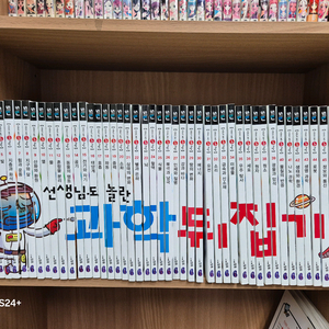 선생님도 놀란 초등과학 뒤집기 심화편 50권