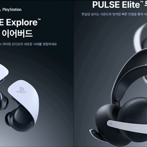 PS5&포탈용 펄스 익스플로러+엘리트 풀박스/서울