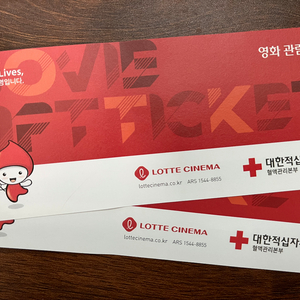롯데시네마 관람권 2매