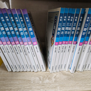 전략 삼국지 60권 전권 (컬러)