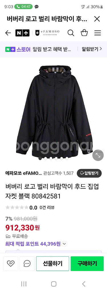 정품 버버리 여성 바람막이 새상품급--9