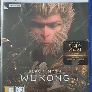 ps5 검은신화 오공 미개봉 팝니다