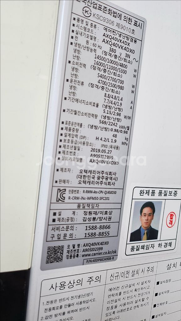 캐리어 40평형 인버터 냉난방기+실외기--1