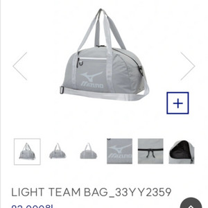 미즈노 팀백 Misuno team back