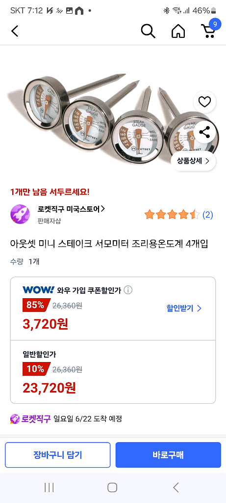 아웃셋 미니 온도계 4개입 새상품--3
