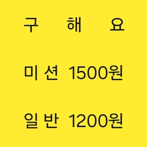 (삽니다)스타벅스 프리퀀시 미션1500 일반1200