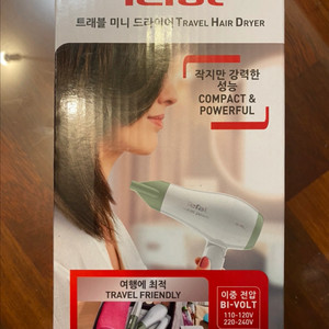 테팔 트레블 미니 드라이어HV172KO