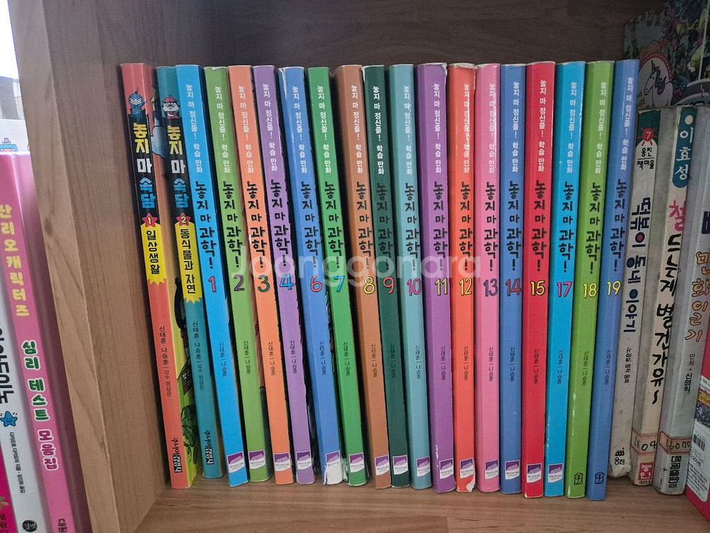 놓지마 속담, 놓지마 과학--0