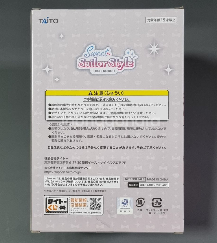 최애의아이 피규어 아리마 카나 LH상 타이토 복권--8