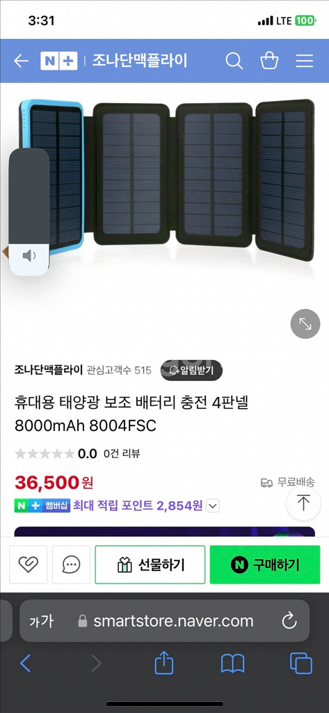 휴대용 태양광 보조배터리--1