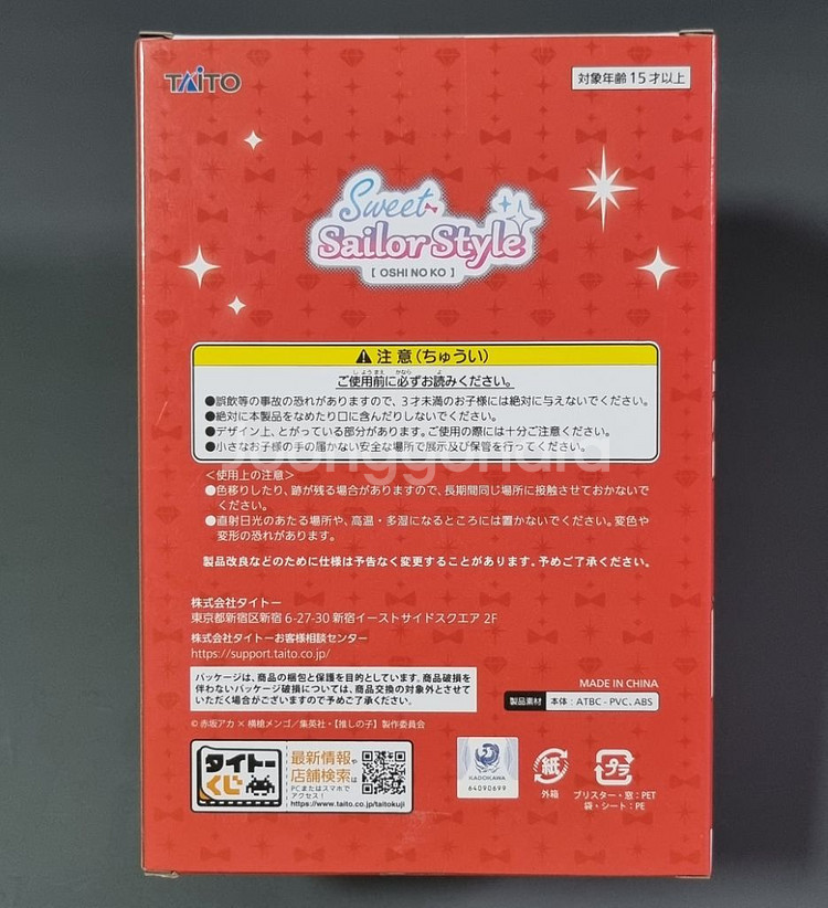 최애의아이 피규어 아리마 카나 A상 타이토 복권--9