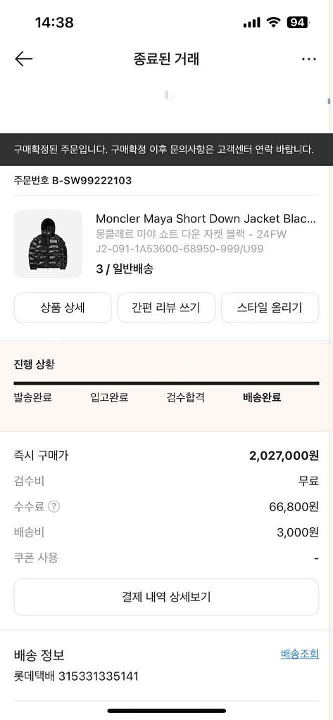 24fw 몽클레어 마야 극미중고 크림판 4사이즈--4