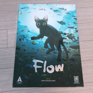 영화 플로우 특전 포스터 처분