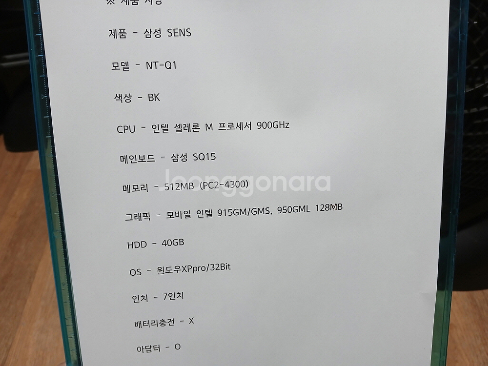 삼성 SENS NT-Q1 탁상형 7인치 노트북 배터리X--2