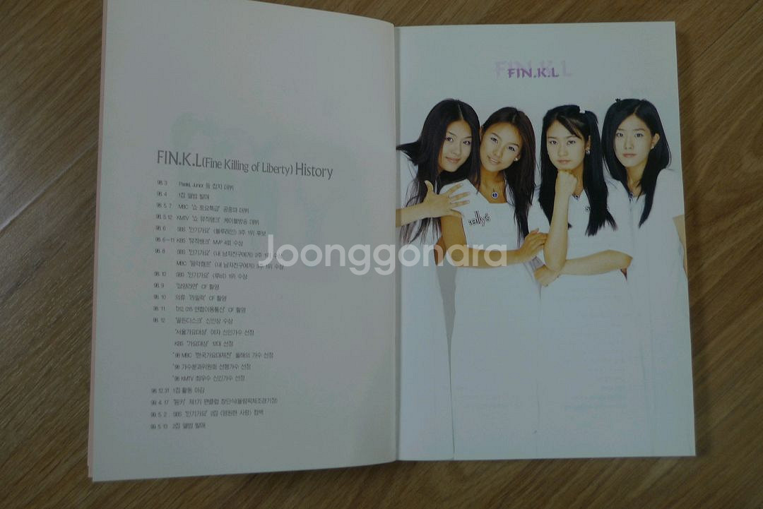 1999년 걸그룹 핑클 널 사랑해 팬레터 모음집--1