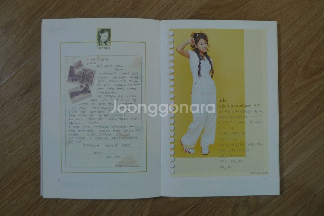 1999년 걸그룹 핑클 널 사랑해 팬레터 모음집--4