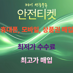 24시-컨텐츠-콘텐츠 통신3사-휴대전화결제-미납-정책