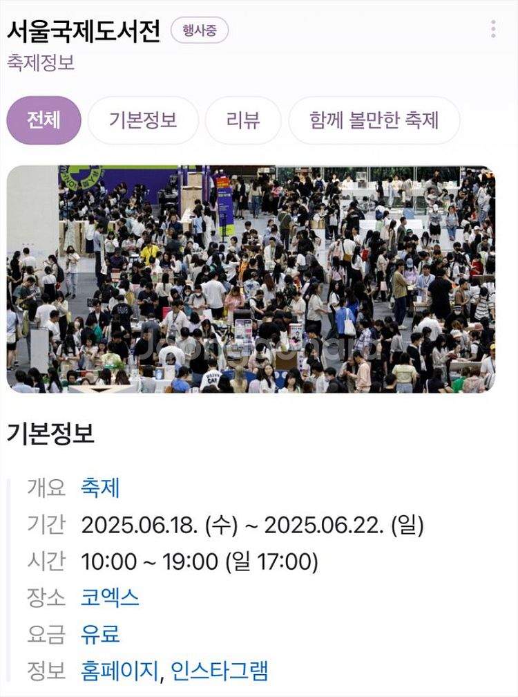 서울국제도서전 22일 일요일 표 구합니다.(가격 제시)--0