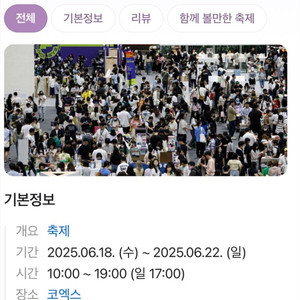 서울국제도서전 22일 일요일 표 구합니다.(가격 제시)