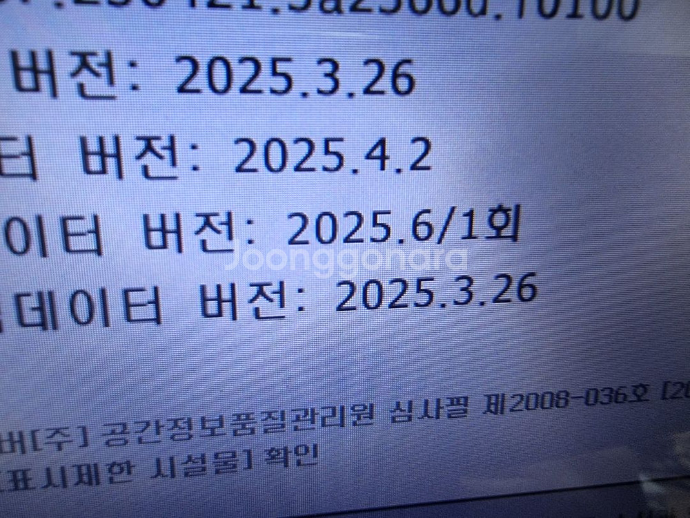 폰 터스 K7 / 지니2 / 25년6월 지도/--2