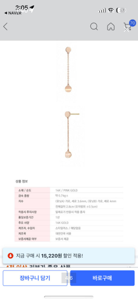 스타일러스 귀걸이 14k 로즈골드--3