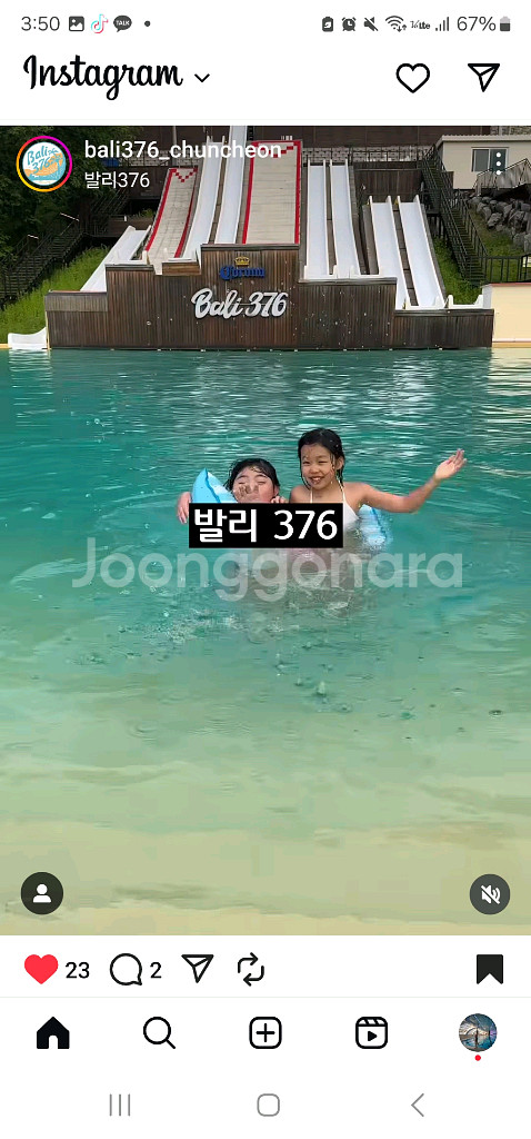 발리376 슬라이드무료이용권(수영장 무료이용ㅇ)4인--0
