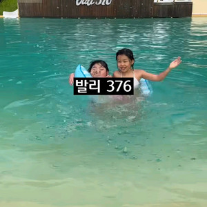 발리376 슬라이드무료이용권(수영장 무료이용ㅇ)4인