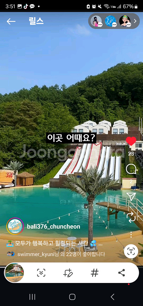 발리376 슬라이드무료이용권(수영장 무료이용ㅇ)4인--1