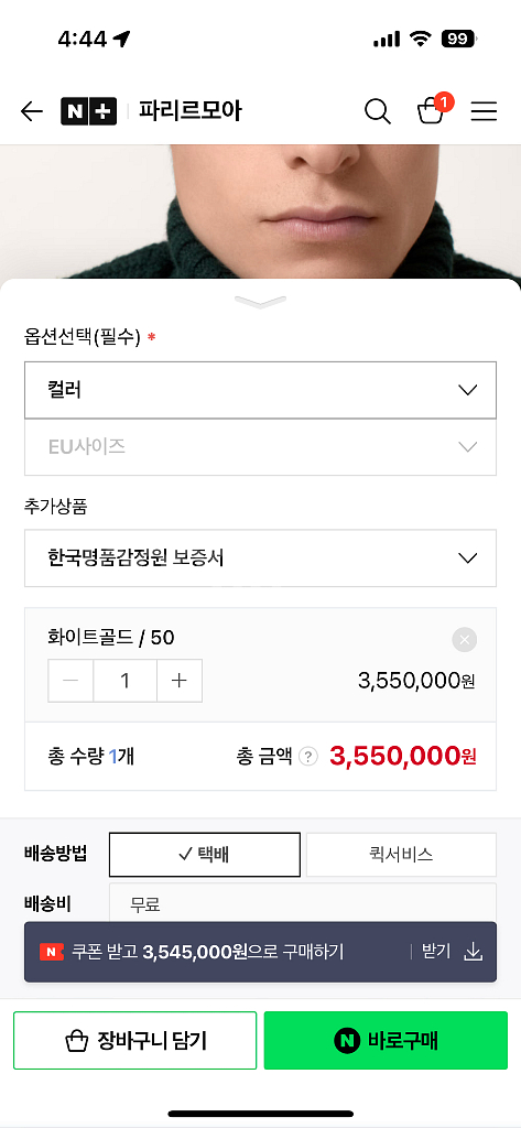 까르띠에 러브링 클래식 두꺼운링 50호 회이트골드--9