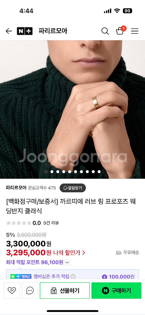 까르띠에 러브링 클래식 두꺼운링 50호 회이트골드--8
