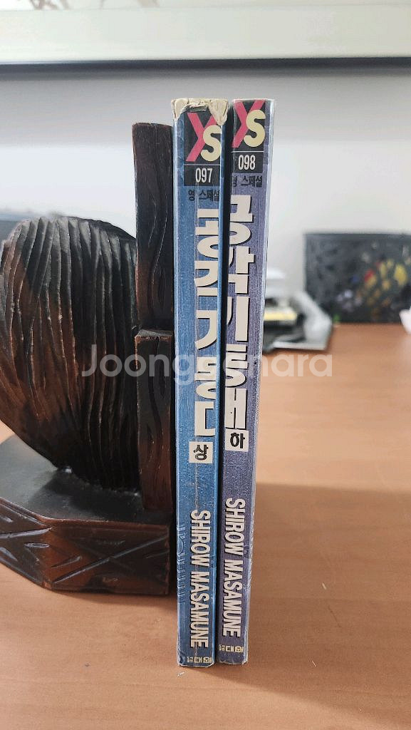 공각기동대 상하 초판 소장용--0