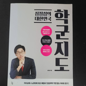 학군지도 (미사용)