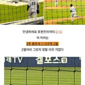 6월21일 잠실 엘지,두산 3루 블루석 4연석