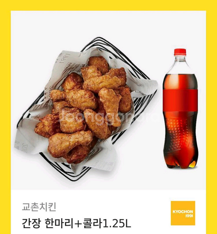 교촌치킨 간장한마리+콜라1.25L--0