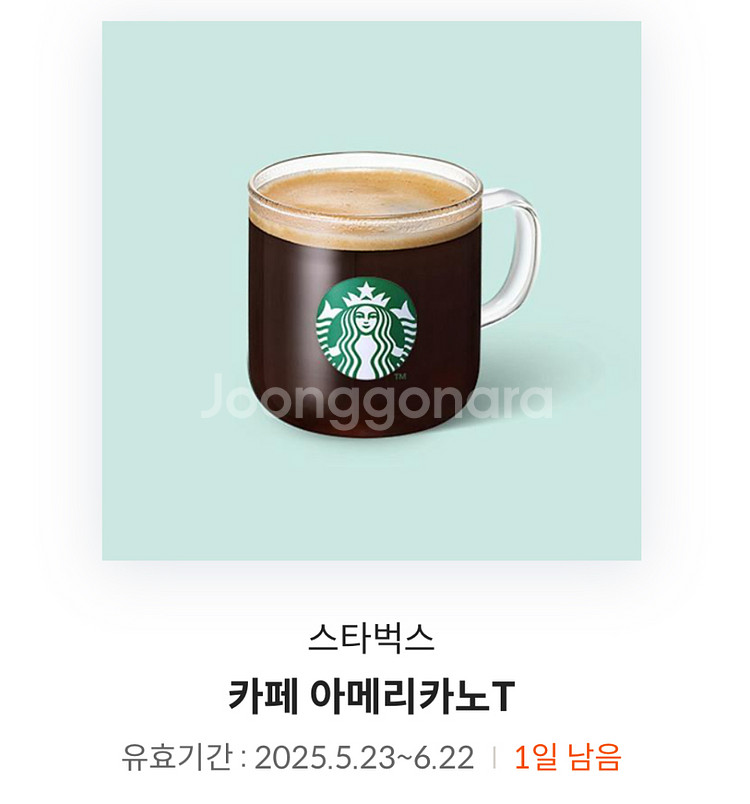 스타벅스 아메리카노 (유효기간 6월 22일)--0