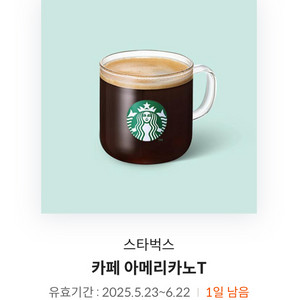 스타벅스 아메리카노 (유효기간 6월 22일)