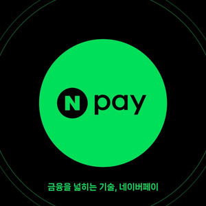 네이버페이 포인트