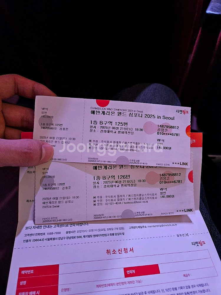 에반게리온 윈드 심포니 B125 B126 6시 티켓--0