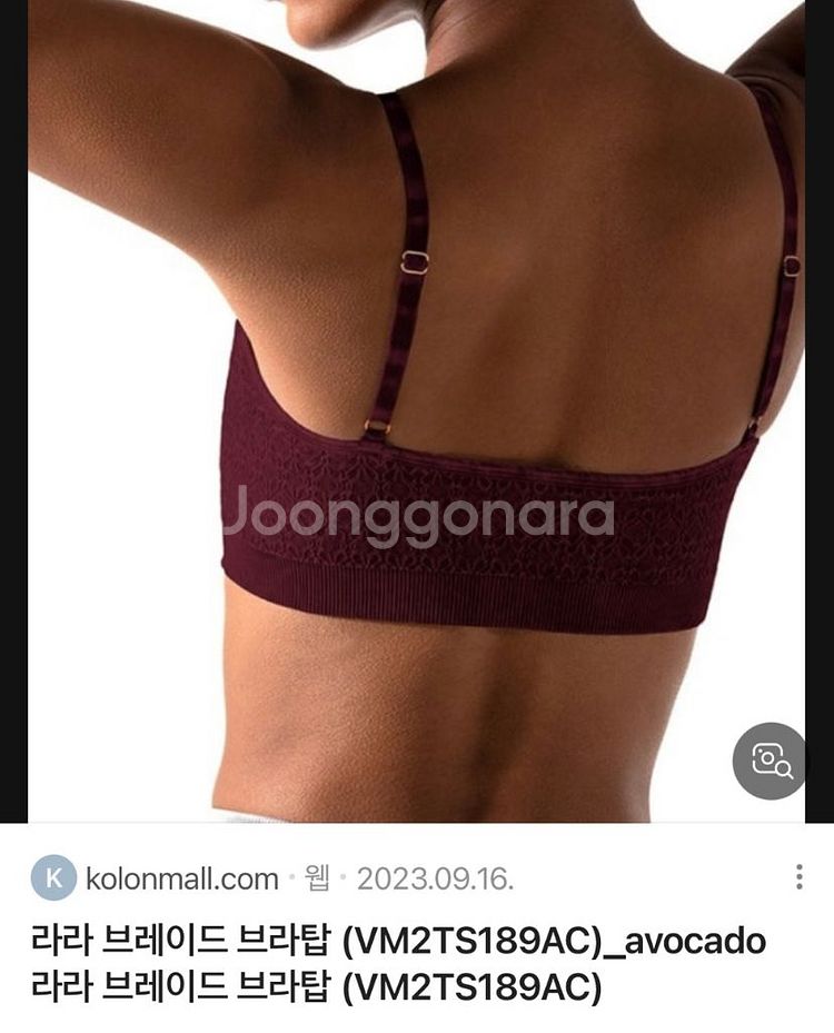 아보카도 요가복 팝니다--3