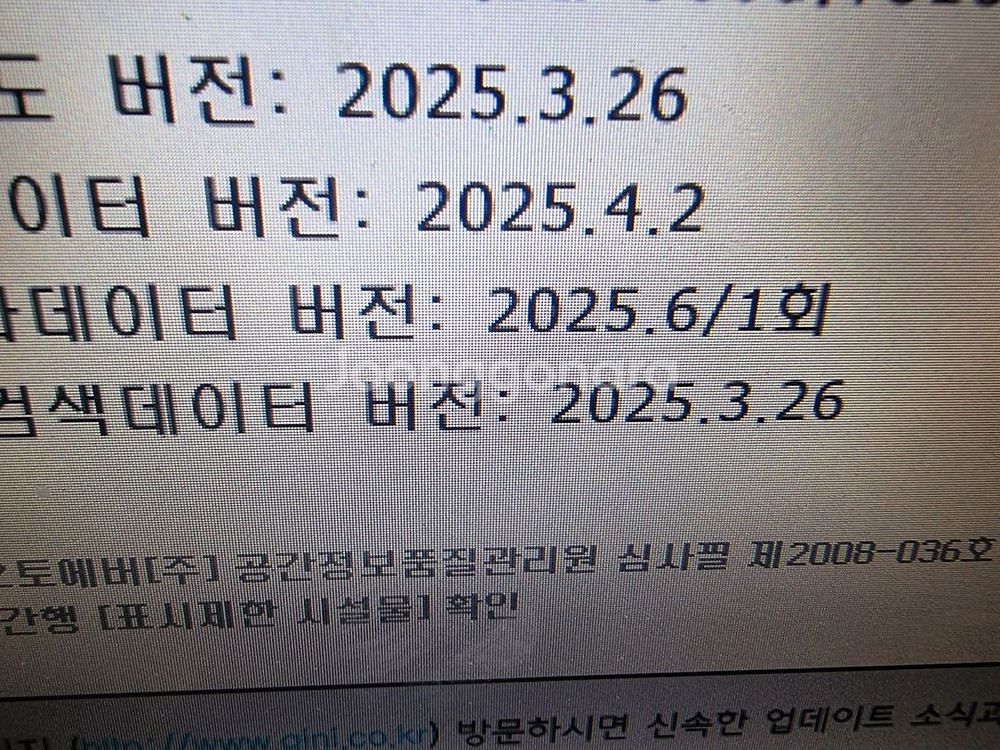 만도 MD 300S TPEG / 25년6월 최신지도/--2