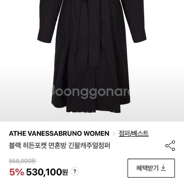바네사브루노아떼 바스락 후드 롱 점퍼 바람막이 간절기--2