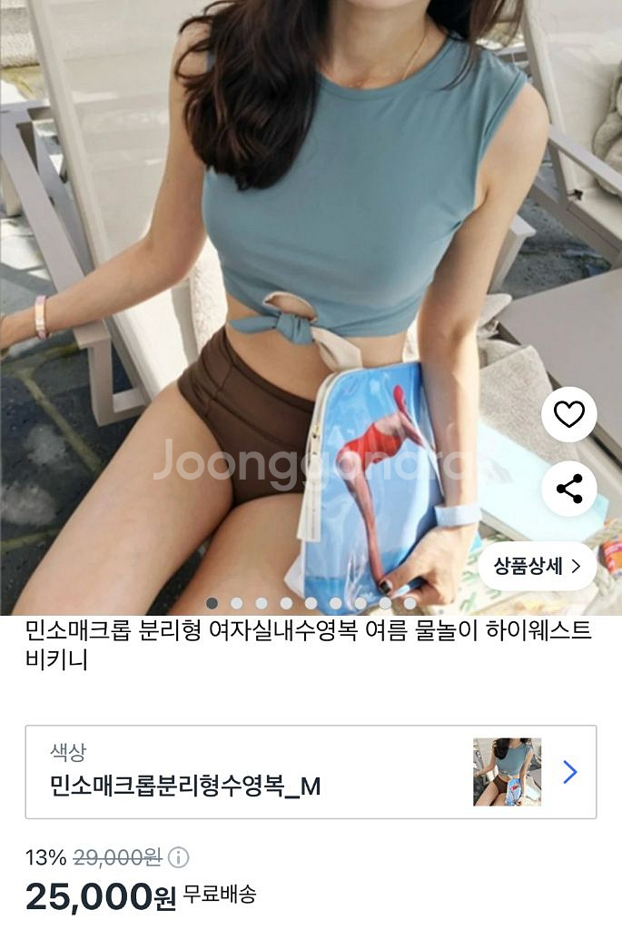 몸매커버 비키니 수영복--2