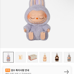 라부부 나랑놀자 키링