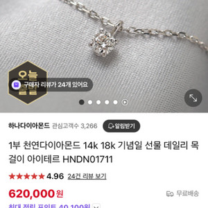 하나다이아몬드 목걸이 14k 로즈골드