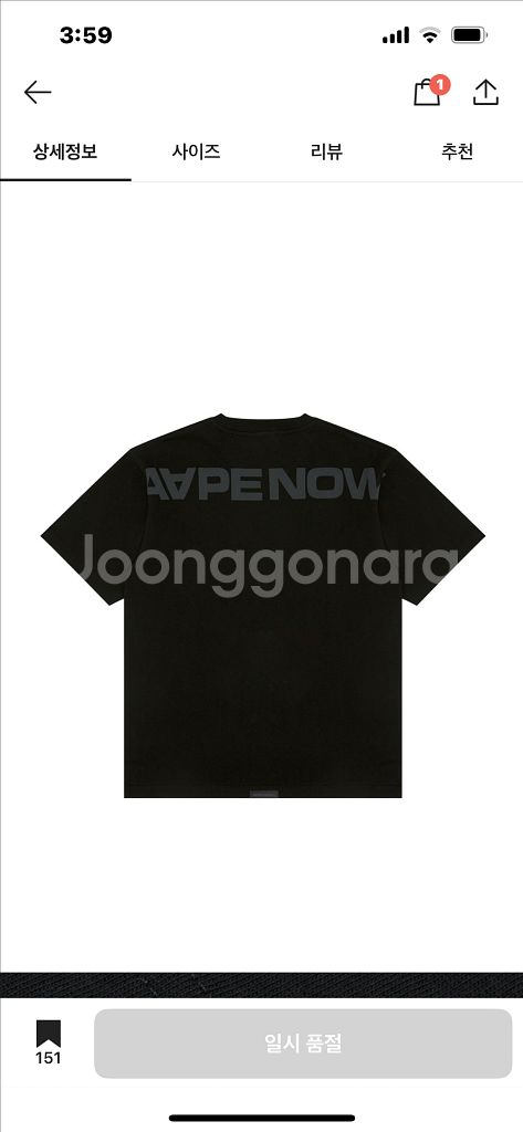 AAPE 나우 하트 티셔츠 블랙 XL--1