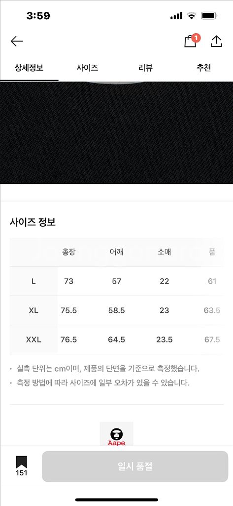 AAPE 나우 하트 티셔츠 블랙 XL--3