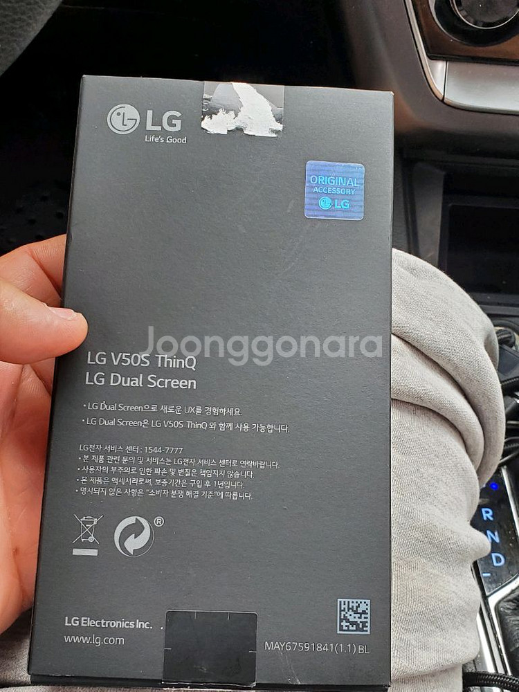 LG V50S 듀얼스크린 팝니다--1