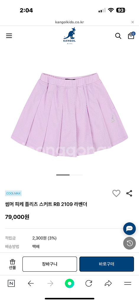 미착용) 킹골키즈 썸머피케 라벤더 상하세트 110--6